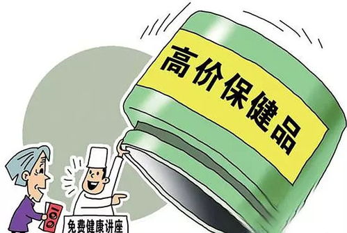 老年人出游謹(jǐn)防花大錢掉陷阱 醫(yī)療服務(wù)